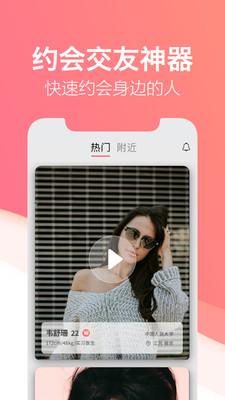 一對(duì)社交軟件最新版截圖4