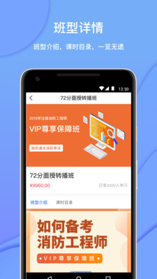 南昌达巨教育APP版截图3: