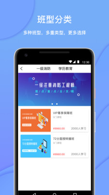 南昌达巨教育APP版截图4: