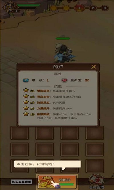 千里追貂蟬游戲紅包版截圖4