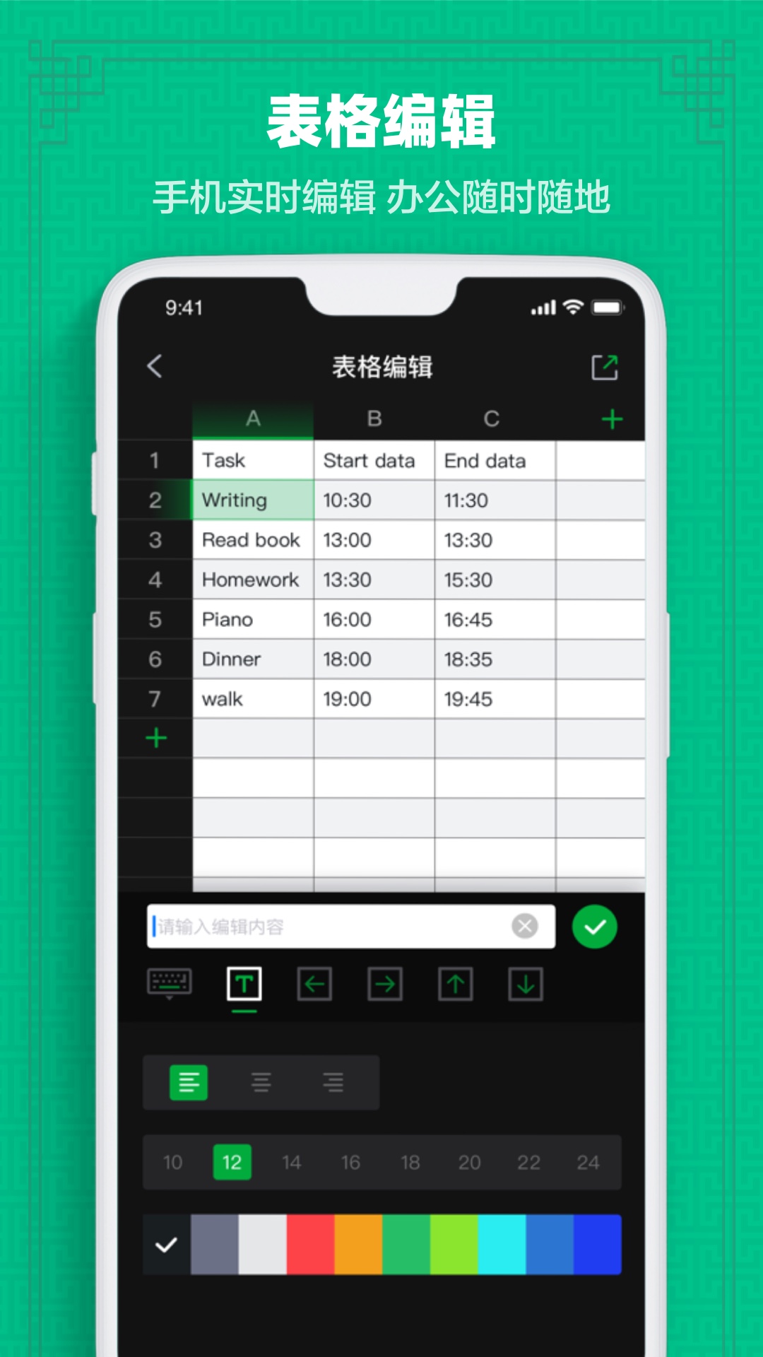Excel表格教學(xué)視頻APP下載安裝截圖3