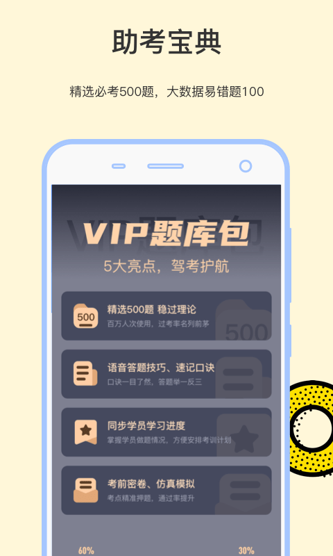 學(xué)車帝下載安裝版app截圖3