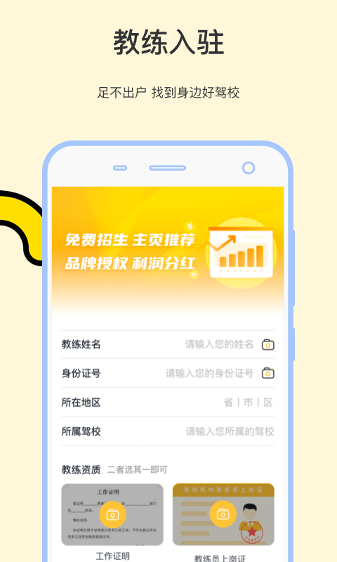 學(xué)車帝下載安裝版app截圖4