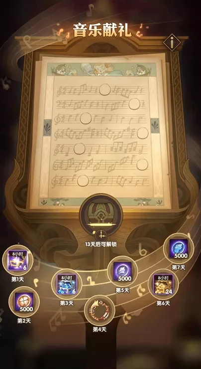 劍與遠征音樂獻禮攻略：音符彩蛋線索及獎勵一覽