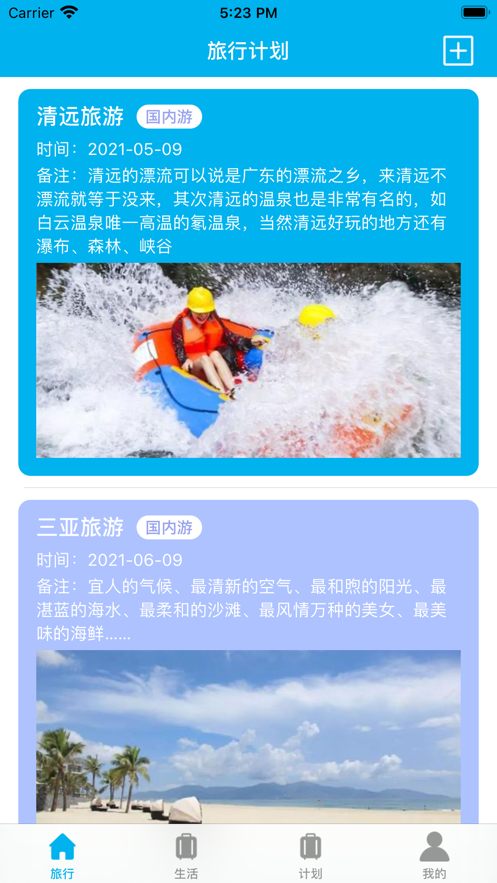 西柚筆記版截圖4