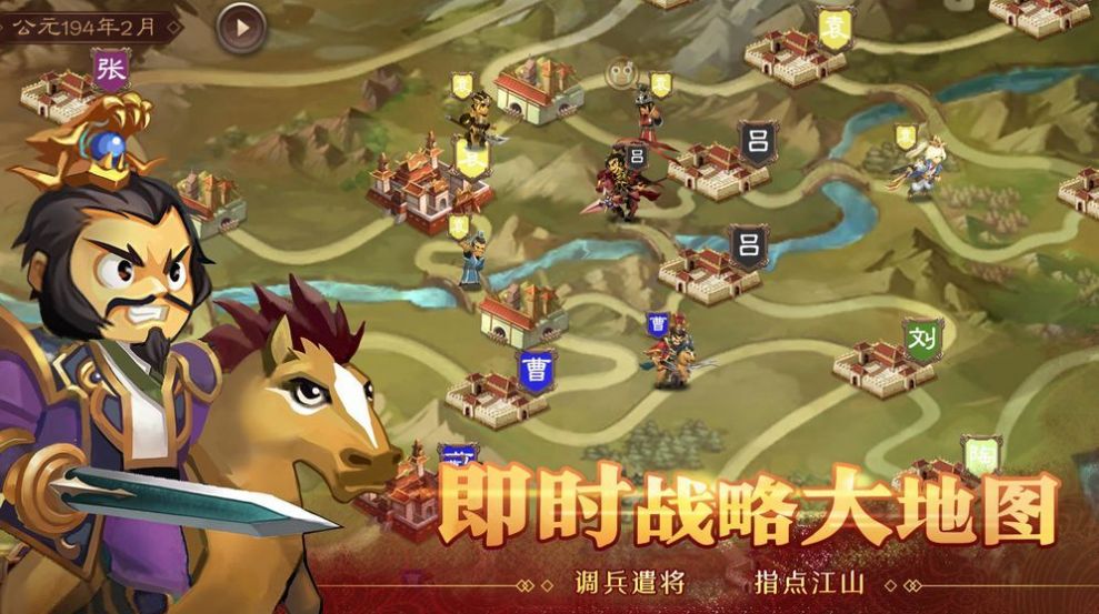 天下英杰錄手游最新版截圖4