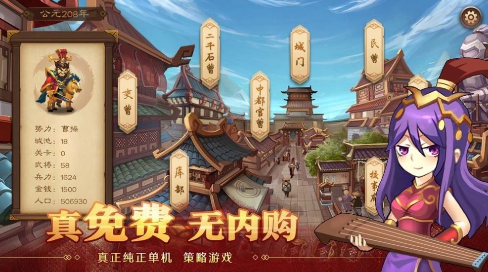 天下英杰錄手游最新版截圖1