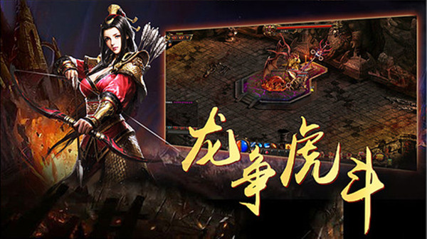 精品銘文傳奇手游最新版截圖3
