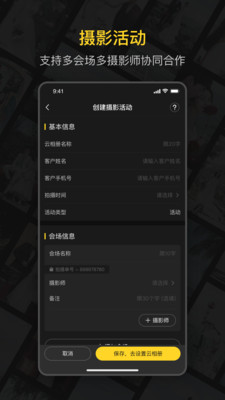 鮮檬云攝影app版截圖2