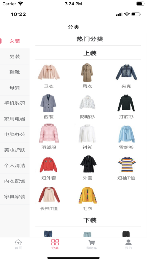 南充同城APP版截圖2