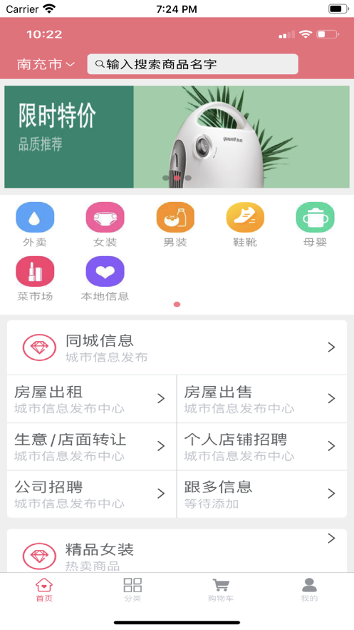 南充同城APP版截圖4