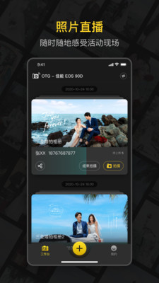 鮮檬云攝影app版截圖3