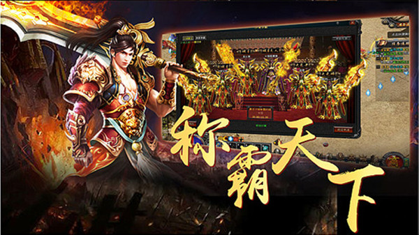 精品銘文傳奇手游最新版截圖4