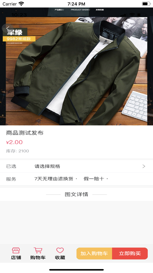 南充同城APP版截圖3