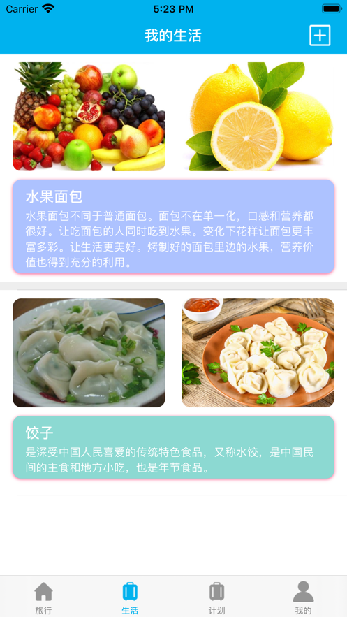 西柚筆記版截圖3