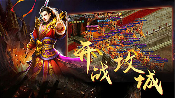 精品銘文傳奇手游最新版截圖1