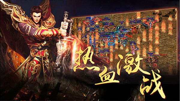 精品銘文傳奇手游最新版截圖5