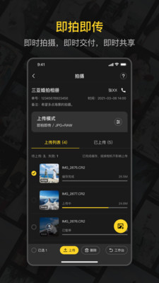 鮮檬云攝影app版截圖5