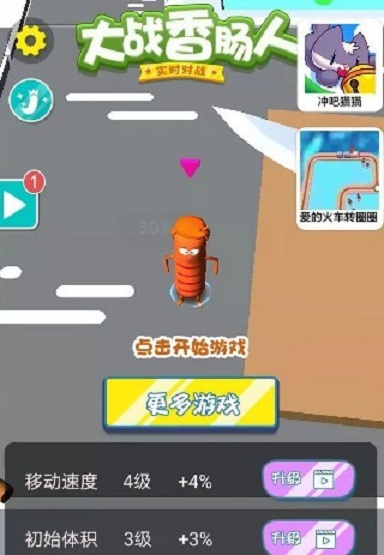 狂扁香腸人游戲版截圖1