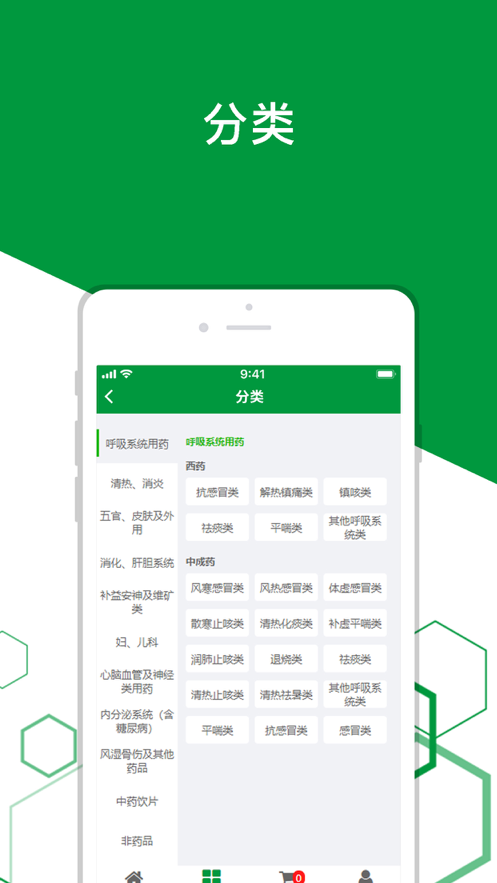 新世紀醫(yī)藥APP版截圖2