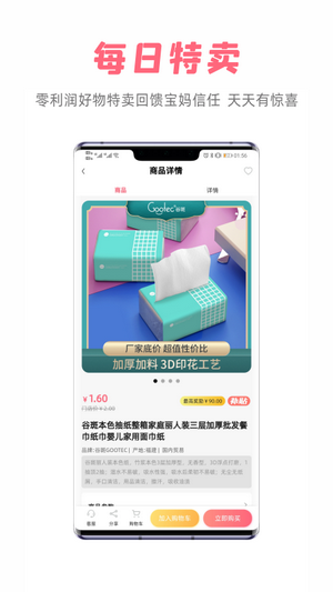 寶媽貨架app最新版截圖4