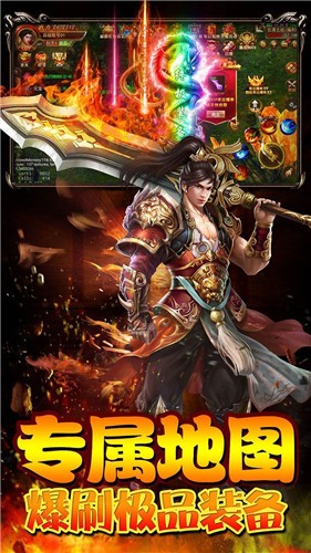 圣戰(zhàn)屠龍傳奇手游版截圖2