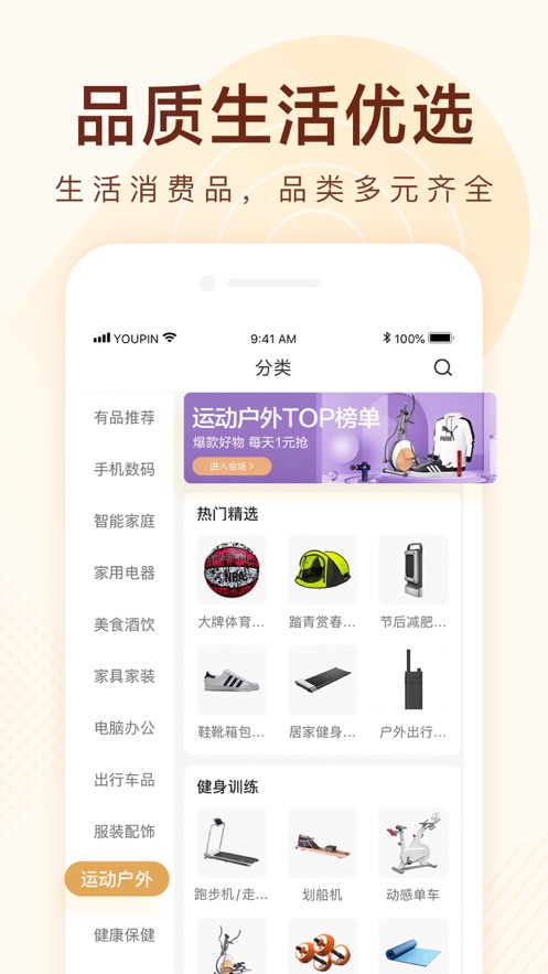 小米有品商城APP米粉節(jié)2021截圖4