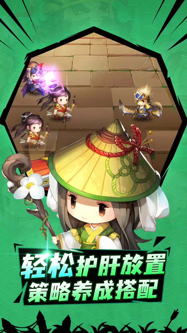 火燒赤壁手游版截圖1
