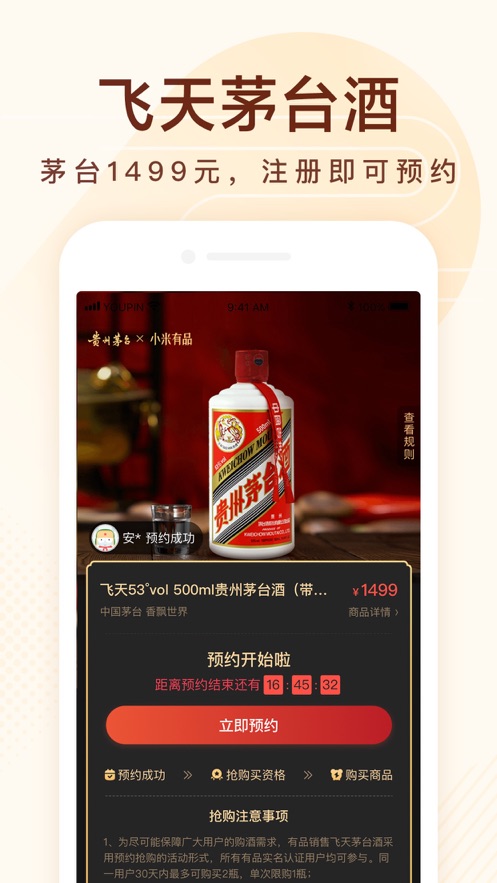 小米有品商城APP米粉節(jié)2021截圖2