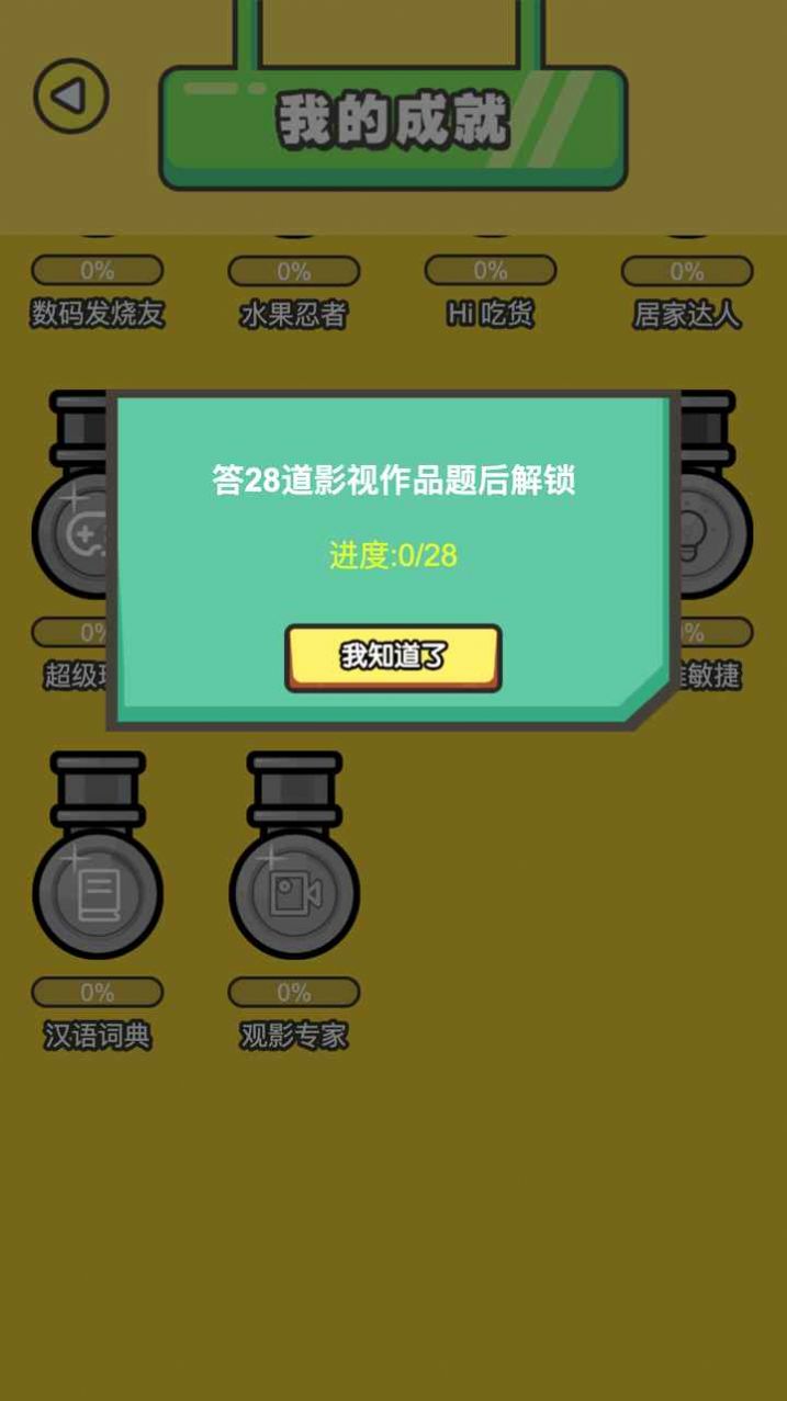 画你妹游戏免费金币最新版截图2: