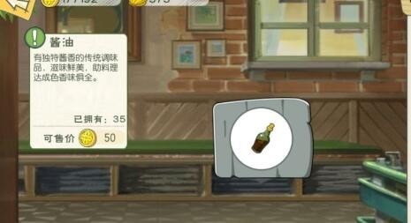 小森生活冬瓜燒肉的食譜在哪里兌換 冬瓜燒肉菜譜怎么解鎖