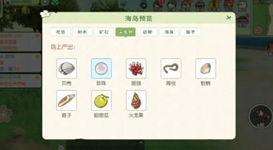 小森生活哈密瓜在哪里 哈密瓜火龍果竹子多久刷新一次