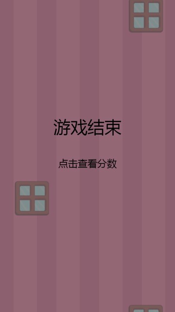 口紅翻跟頭微傘小游戲鏈接截圖2
