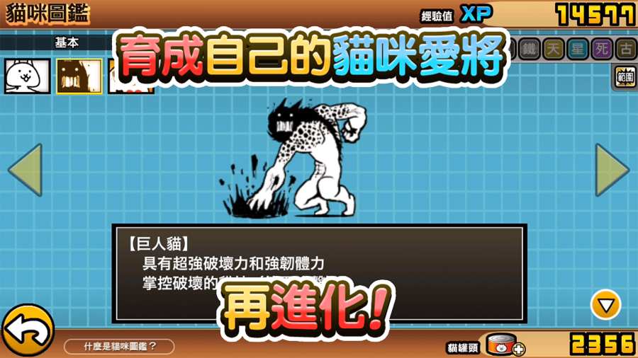 貓咪大戰(zhàn)爭最新版貓罐頭+扭蛋2021截圖2
