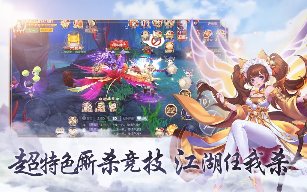 當(dāng)個小神仙手游版截圖3