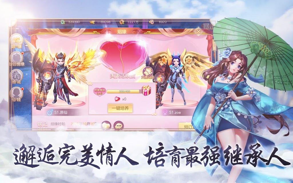 當(dāng)個小神仙手游版截圖4