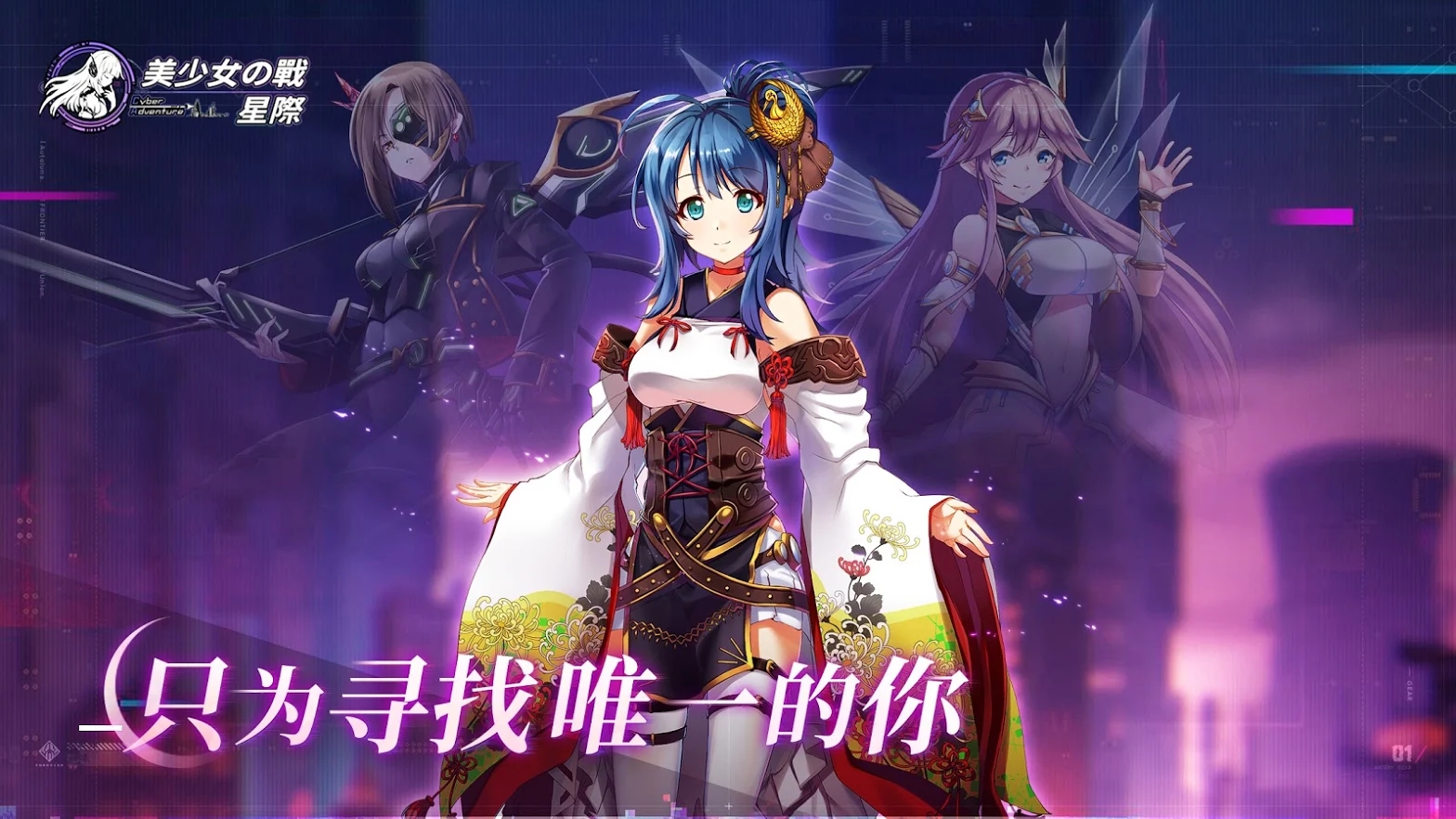 美少女之戰(zhàn)星際正版手游截圖5