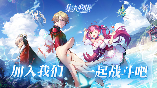 集光物語機(jī)甲之夢手游最新版截圖3
