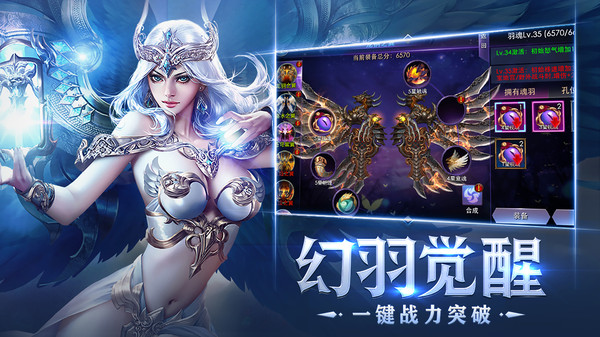 狂暴之翼神諭召喚手游截圖3