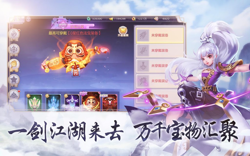 當(dāng)個小神仙手游版截圖1