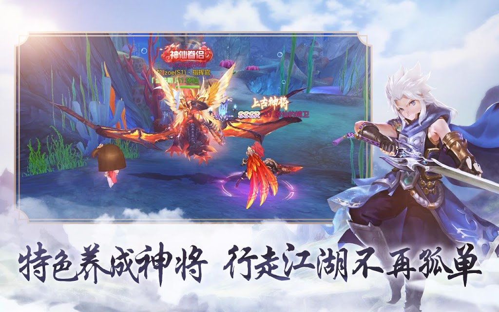當(dāng)個小神仙手游版截圖2