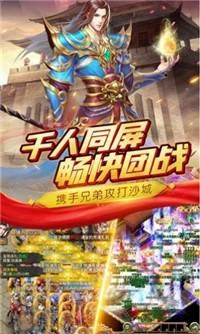 赤月龍皇正版手游截圖2
