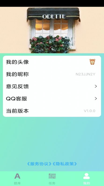 聰明小答人游戲安卓版截圖1