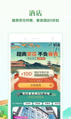 機(jī)票盲盒app最新手機(jī)版（同程旅行）截圖3