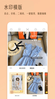 我拍衣APP版截圖2