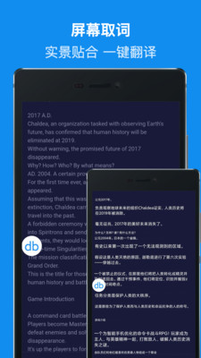 DB翻譯器APP版截圖1