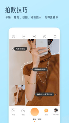 我拍衣APP版截圖3