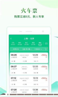 機(jī)票盲盒app最新手機(jī)版（同程旅行）截圖4