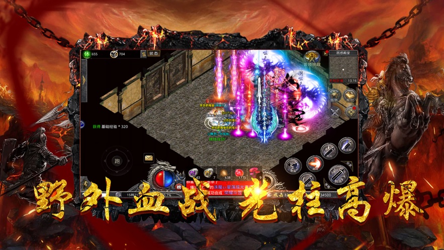 決戰(zhàn)傳奇原始版手游版截圖3