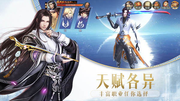 太古封魔錄風(fēng)云重起手游最新版截圖2